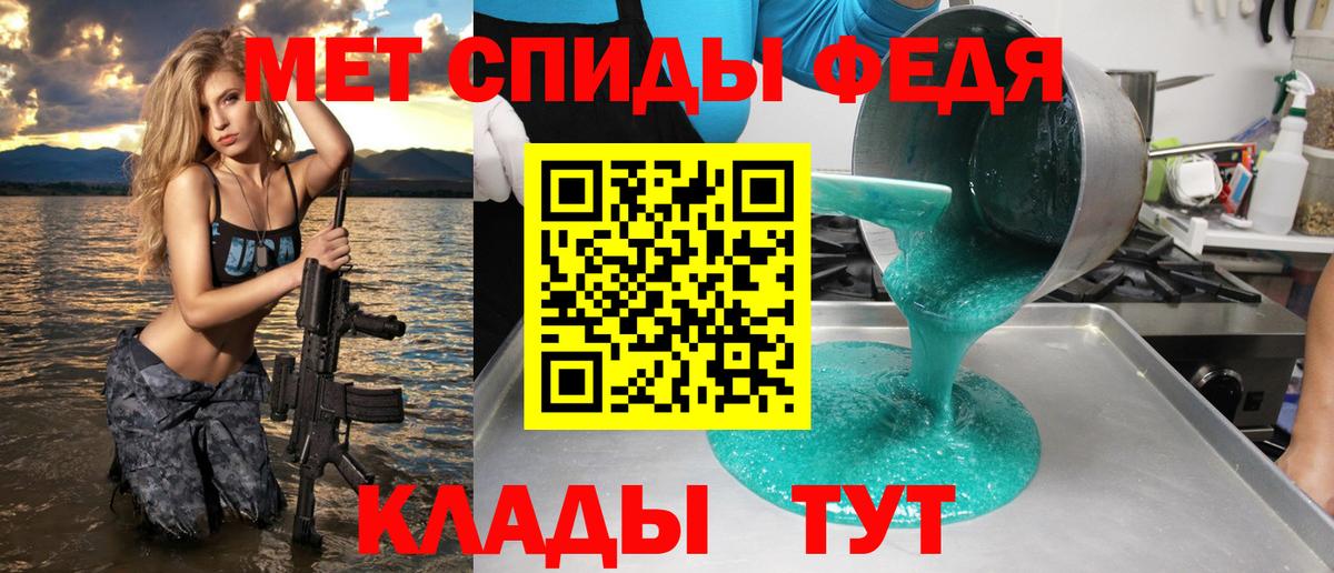 АМФ  Амфетамин Premium  Amphetamine  Вход с VPN  Фурманов 
