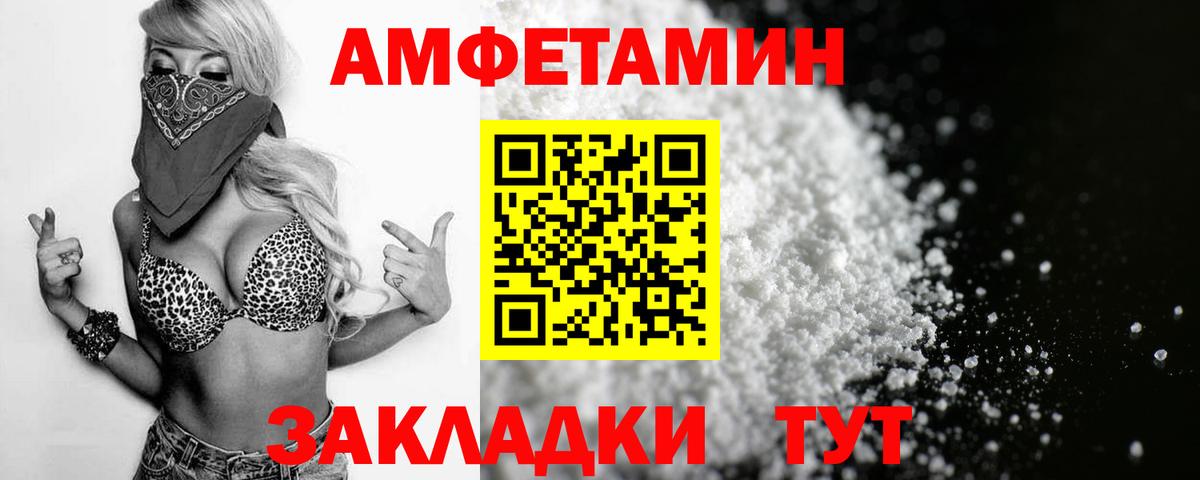 Amphetamine 98% Фурманов