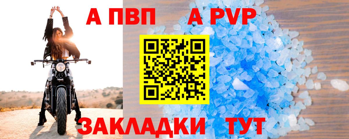 Alpha PVP мука Фурманов
