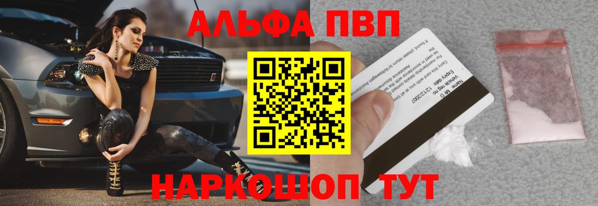 Фурманов  Alfa_PVP Crystall  где продают наркотики  Alpha PVP СК КРИС  Alpha PVP СК КРИС  Вход с VPN 