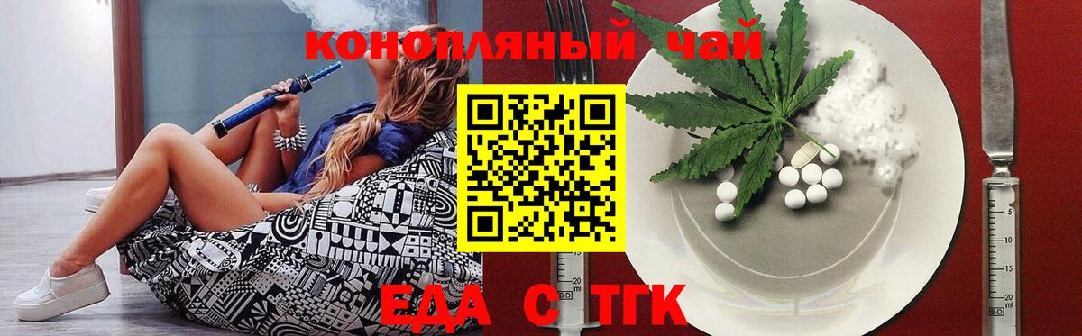 Печенье с ТГК конопля Фурманов