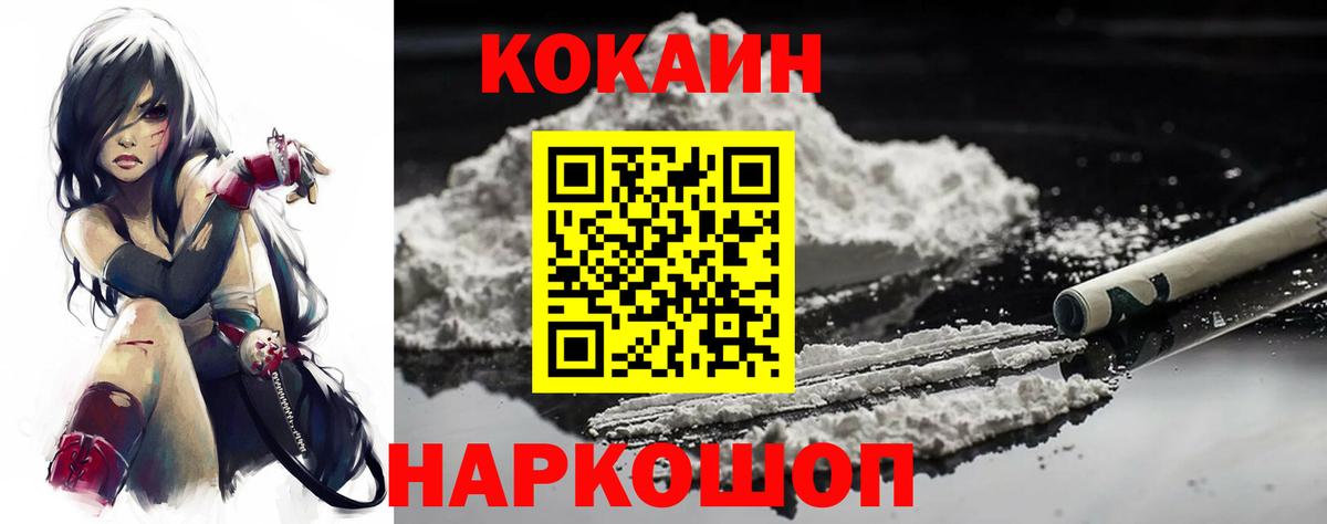 Кокаин Колумбийский  Вход с VPN  Фурманов  КОКАИН  Кокаин Колумбийский 