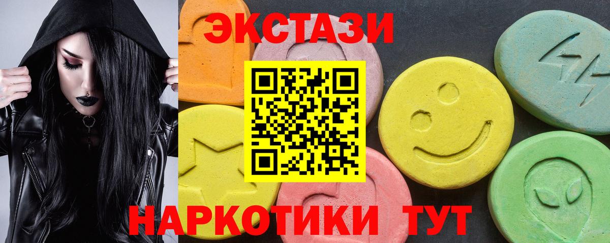 Ecstasy MDMA  Экстази  Вход с VPN  Фурманов  Ecstasy MDMA 