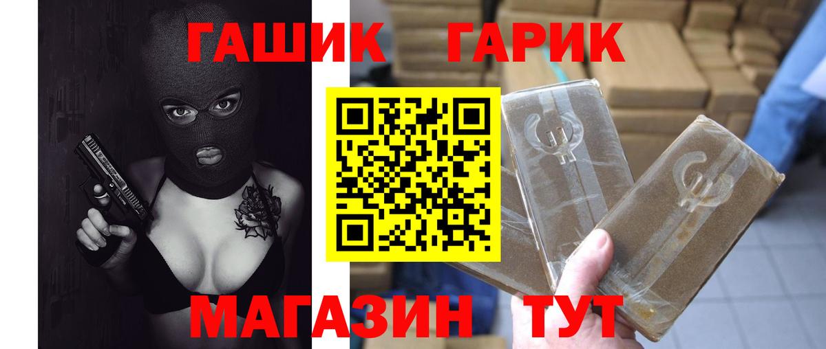 Фурманов  купить  сайты  Вход с VPN  ГАШИШ гарик 