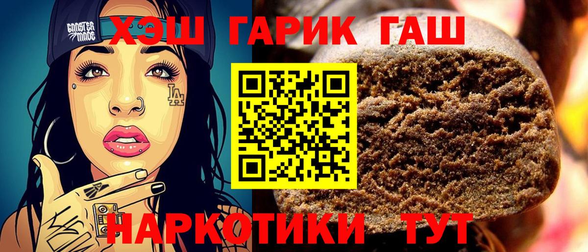 ГАШИШ 40% ТГК Фурманов