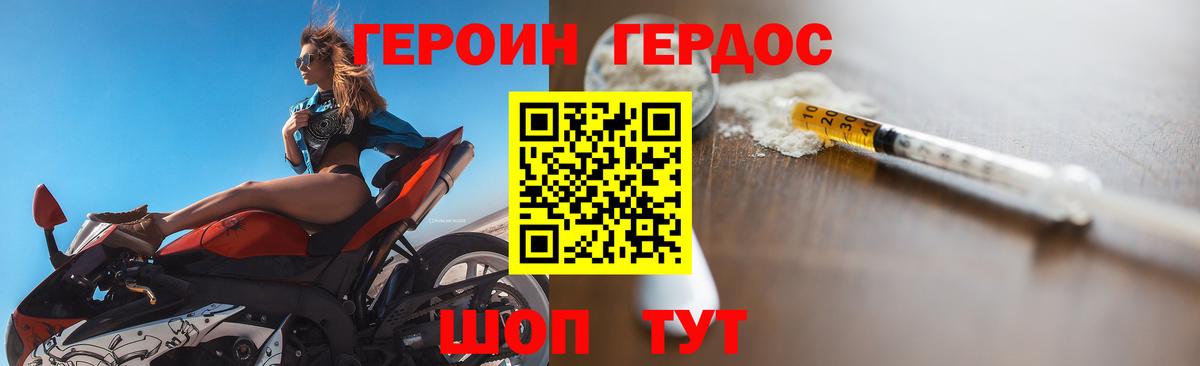 Героин  Вход с VPN  Фурманов  Героин герыч 