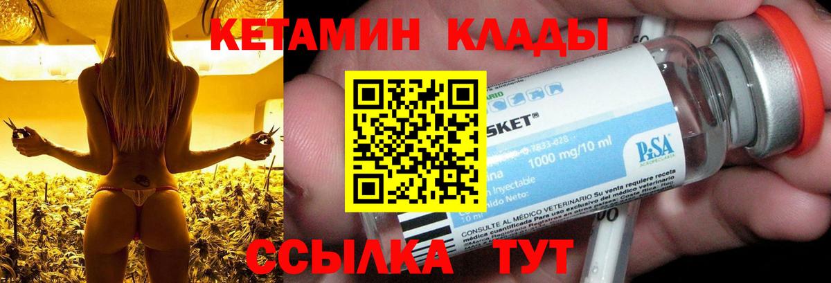 КЕТАМИН VHQ  блэк спрут маркетплейс  Фурманов  Вход с VPN 