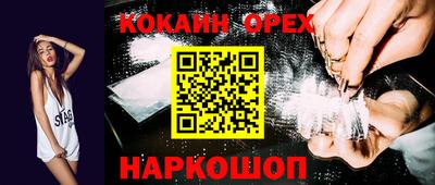 трава Новодвинск