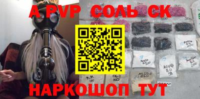 мяу мяу кристалл Новокубанск