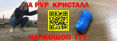 мяу мяу кристалл Новокубанск
