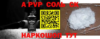 мяу мяу кристалл Новокубанск