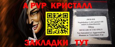 альфа пвп VHQ Новозыбков