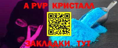 альфа пвп VHQ Новозыбков