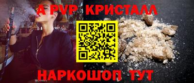 мяу мяу кристалл Новокубанск