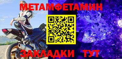 мяу мяу кристалл Новокубанск