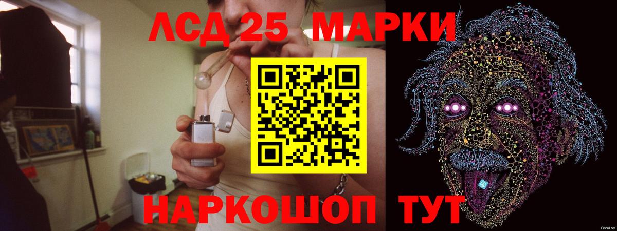 LSD-25 экстази  Лсд 25 экстази ecstasy  Вход с VPN  ЛСД экстази кислота  Фурманов 