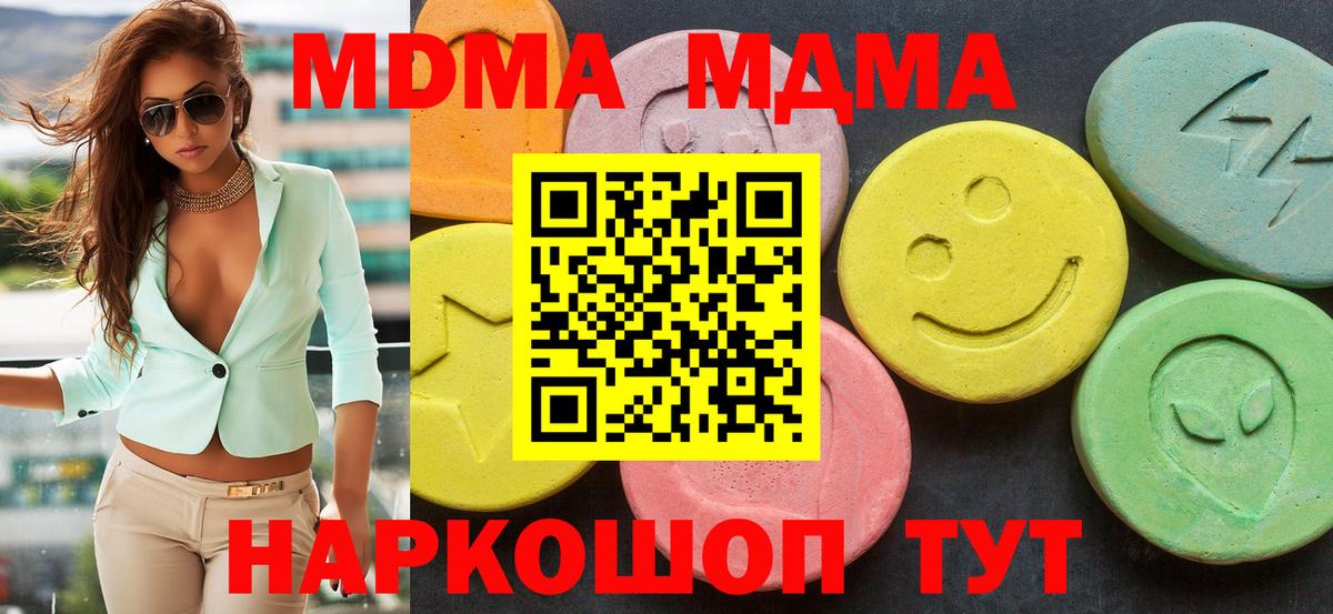 МДМА кристаллы Фурманов