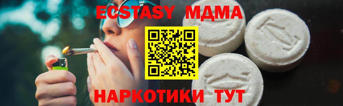 МДМА VHQ  Вход с VPN  MDMA молли  МДМА  Фурманов 