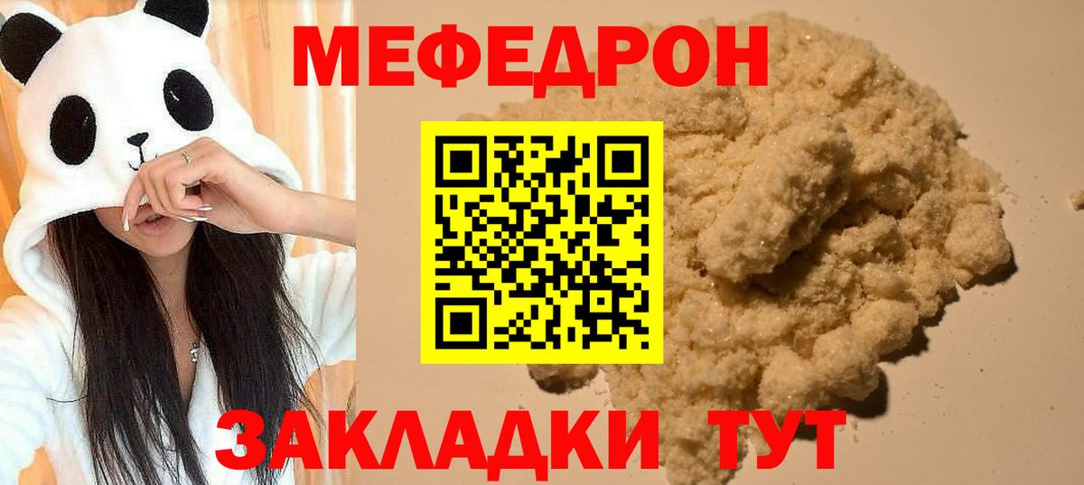 Мефедрон мука  Вход с VPN  Мефедрон  МЕФ  Фурманов  Меф 4 MMC 