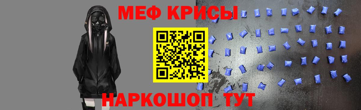 Мефедрон  Фурманов