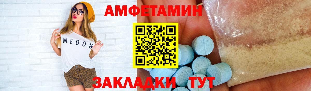 МЕТАМФЕТАМИН пудра Фурманов