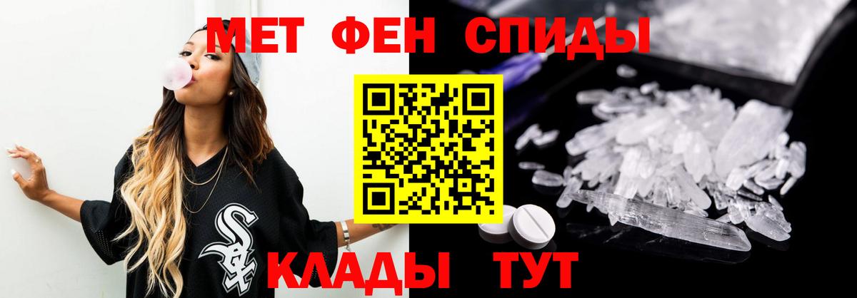 Фурманов  Первитин кристалл  Первитин  Вход с VPN  Первитин кристалл 