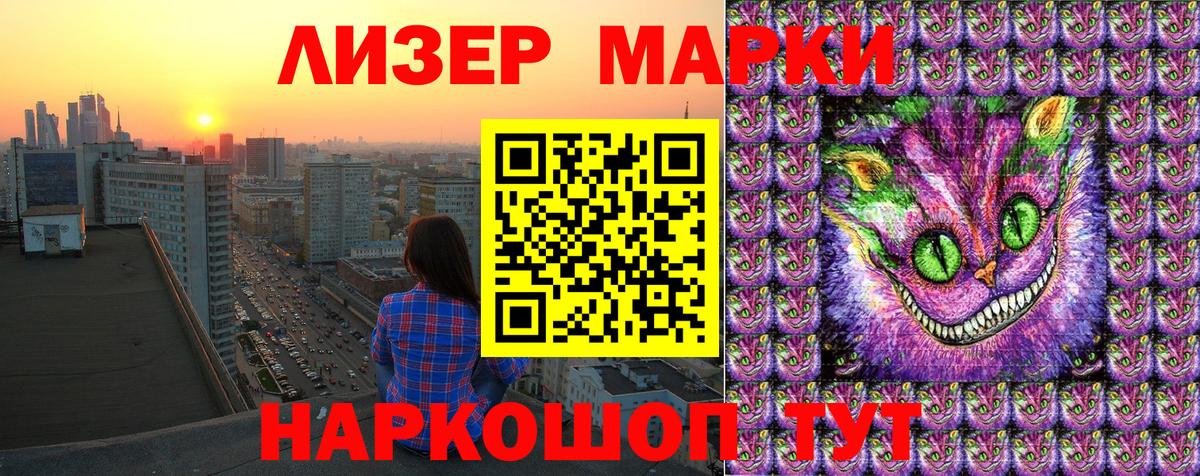 Марки 25I-NBOMe 1,5мг  купить   Марки 25I-NBOMe  Вход с VPN  Фурманов  Марки 25I-NBOMe 1,5мг 
