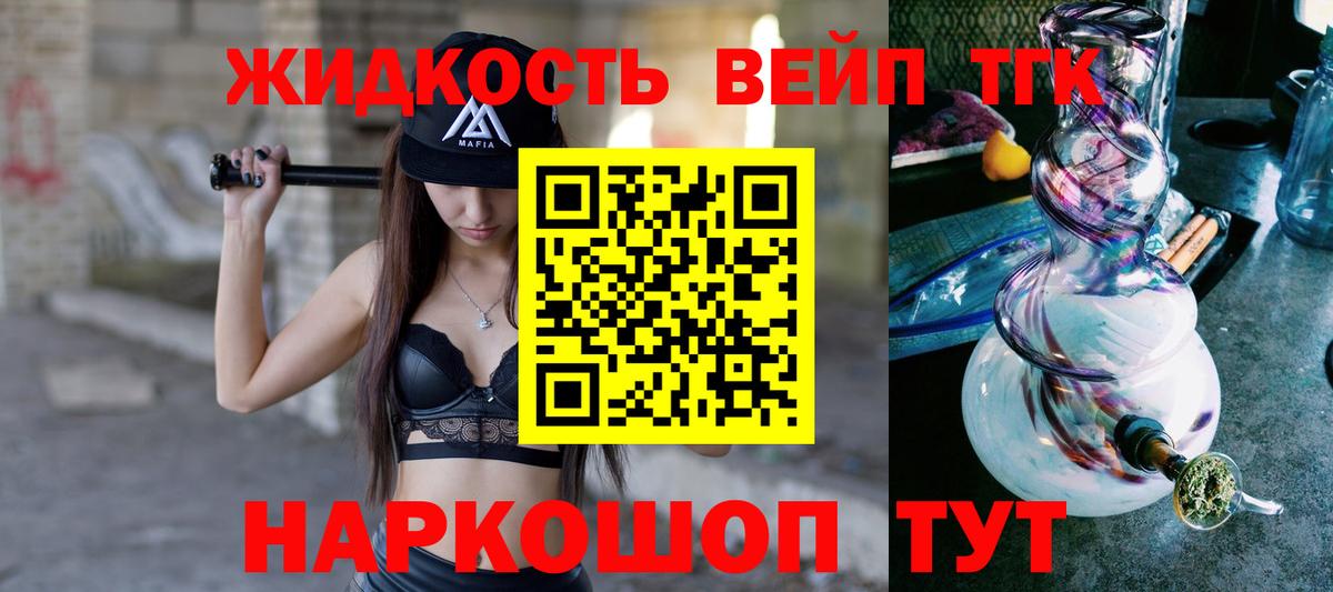 ТГК концентрат  Вход с VPN  Фурманов 