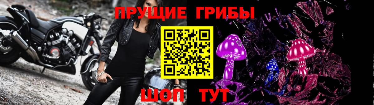 Фурманов  Галлюциногенные грибы мухоморы  Вход с VPN 